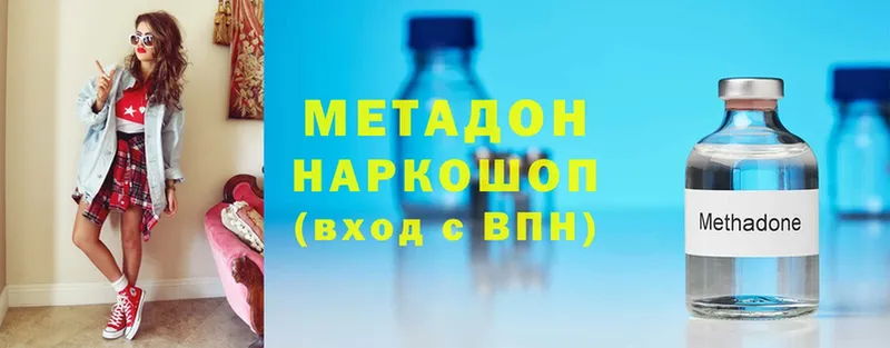 Метадон methadone  купить   Калач 